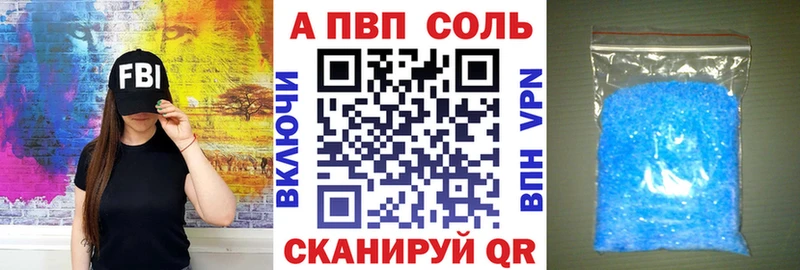 Альфа ПВП Соль  Мензелинск 
