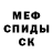 Alpha PVP кристаллы Notcanon