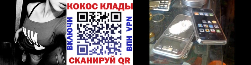 ОМГ ОМГ как войти цена Мензелинск Cocaine 98%