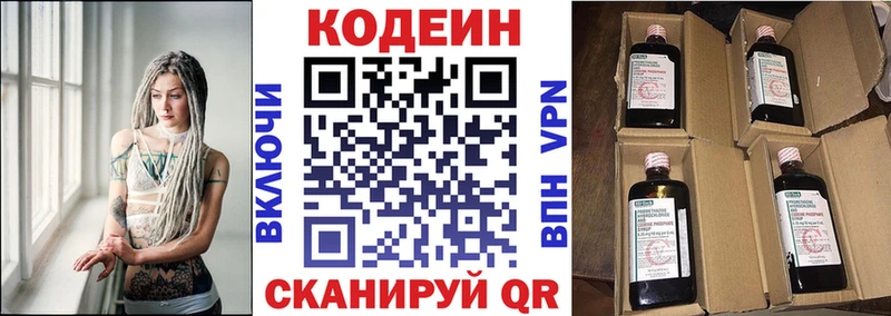 хочу наркоту  Мензелинск  Кодеиновый сироп Lean Purple Drank 