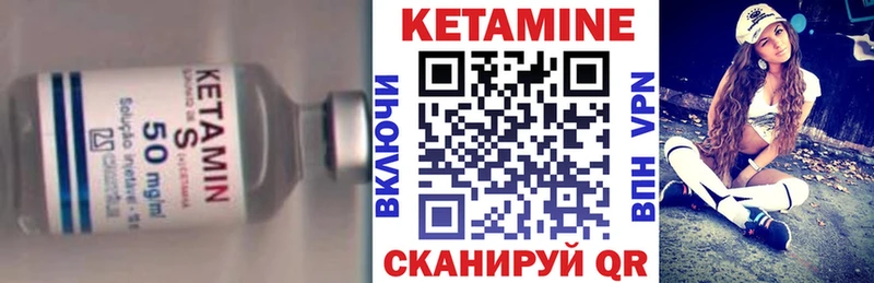 КЕТАМИН VHQ  Мензелинск 