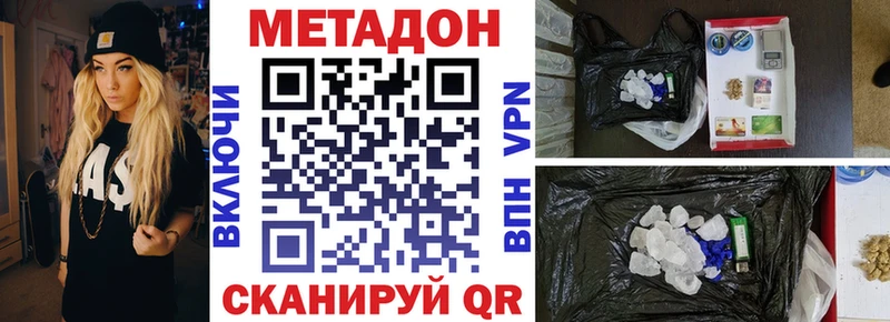 МЕТАДОН VHQ  даркнет сайт  Мензелинск 