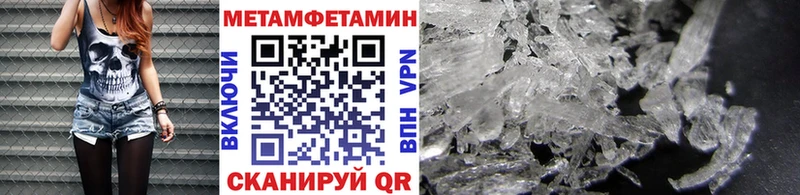сколько стоит  Мензелинск  ссылка на мегу маркетплейс  МЕТАМФЕТАМИН Methamphetamine 