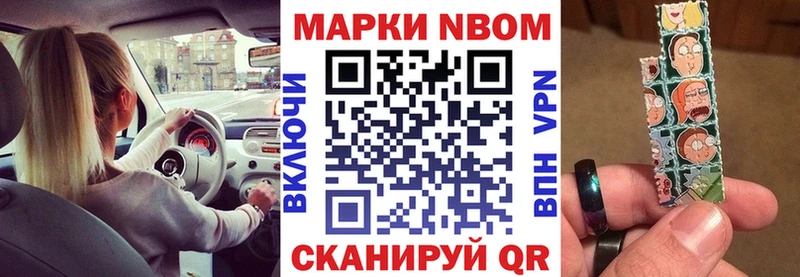 Наркотические марки 1500мкг Мензелинск